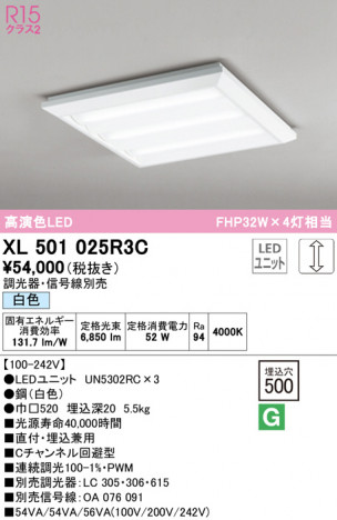 ODELIC �����ǥ�å� �١����饤�� XL501025R3C �ᥤ��̿�