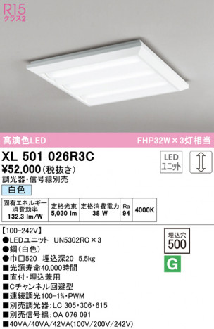 ODELIC �����ǥ�å� �١����饤�� XL501026R3C �ᥤ��̿�