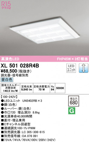 ODELIC �����ǥ�å� �١����饤�� XL501028R4B �ᥤ��̿�