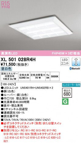 ODELIC �����ǥ�å� �١����饤�� XL501028R4H �ᥤ��̿�