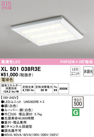 ODELIC ǥå ١饤 XL501038R3E ᥤ̿