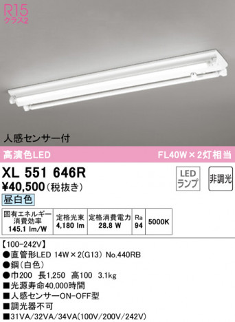 ODELIC �����ǥ�å� �١����饤�� XL551646R �ᥤ��̿�