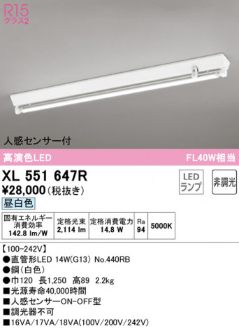 ODELIC �����ǥ�å� �١����饤�� XL551647R �ᥤ��̿�