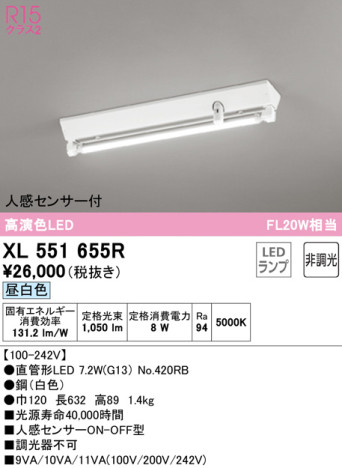 ODELIC オーデリック ベースライト XL551655R | 商品紹介 | 照明器具の通信販売・インテリア照明の通販【ライトスタイル】