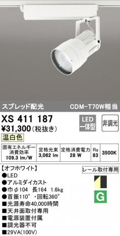 ODELIC ǥå ݥåȥ饤 XS411187 ᥤ̿