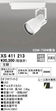 ODELIC ǥå ݥåȥ饤 XS411213 ᥤ̿