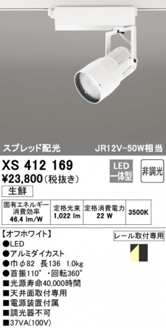 ODELIC �����ǥ�å� ���ݥåȥ饤�� XS412169 �ᥤ��̿�