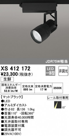 ODELIC �����ǥ�å� ���ݥåȥ饤�� XS412172 �ᥤ��̿�