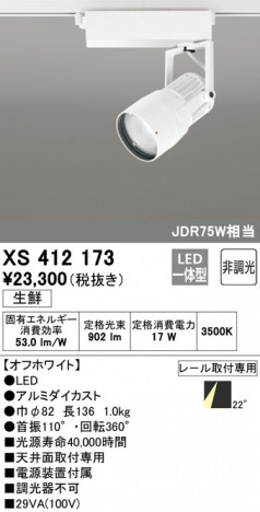 ODELIC �����ǥ�å� ���ݥåȥ饤�� XS412173 �ᥤ��̿�