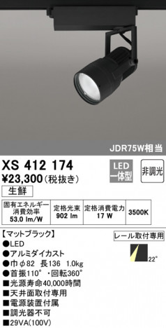 ODELIC �����ǥ�å� ���ݥåȥ饤�� XS412174 �ᥤ��̿�