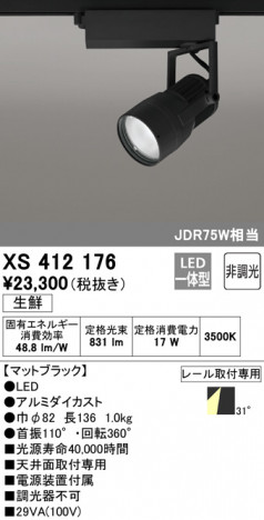 ODELIC �����ǥ�å� ���ݥåȥ饤�� XS412176 �ᥤ��̿�