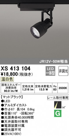 ODELIC �����ǥ�å� ���ݥåȥ饤�� XS413104 �ᥤ��̿�