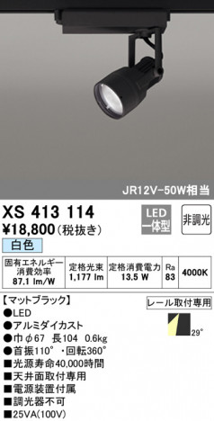 ODELIC �����ǥ�å� ���ݥåȥ饤�� XS413114 �ᥤ��̿�