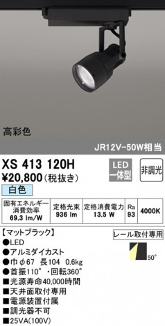 ODELIC �����ǥ�å� ���ݥåȥ饤�� XS413120H �ᥤ��̿�