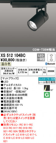 ODELIC �����ǥ�å� ���ݥåȥ饤�� XS512104BC �ᥤ��̿�