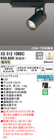 ODELIC �����ǥ�å� ���ݥåȥ饤�� XS512106BC �ᥤ��̿�