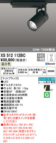 ODELIC �����ǥ�å� ���ݥåȥ饤�� XS512112BC �ᥤ��̿�