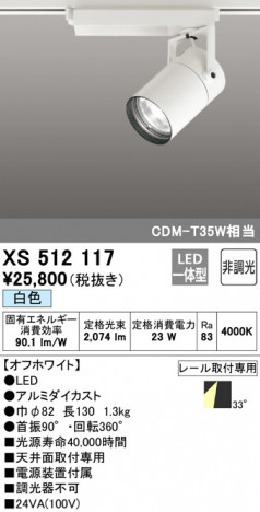 ODELIC �����ǥ�å� ���ݥåȥ饤�� XS512117 �ᥤ��̿�