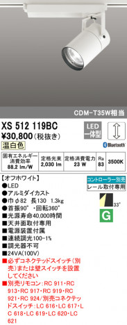 ODELIC �����ǥ�å� ���ݥåȥ饤�� XS512119BC �ᥤ��̿�