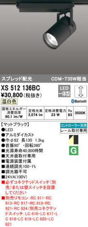 ODELIC ǥå ݥåȥ饤 XS512136BC ᥤ̿