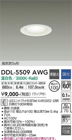 ���ʼ̿� | DAIKO ����ŵ� ������饤�� DDL-5509AWG