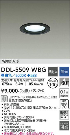 ���ʼ̿� | DAIKO ����ŵ� ������饤�� DDL-5509WBG
