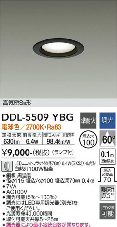 ���ʼ̿� | DAIKO ����ŵ� ������饤�� DDL-5509YBG