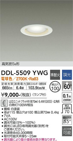 ���ʼ̿� | DAIKO ����ŵ� ������饤�� DDL-5509YWG