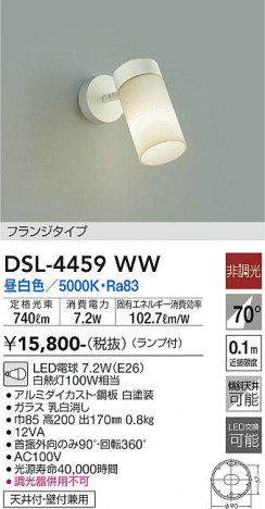 ���ʼ̿� | DAIKO ����ŵ� ���ݥåȥ饤�� DSL-4459WW