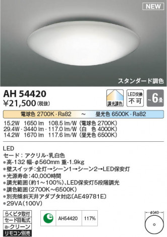 ���β��� Koizumi �������߾��� �������AH54420