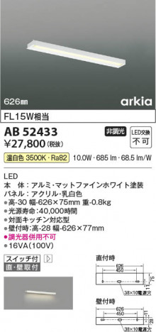 ���β��� Koizumi �������߾��� ���å���饤��AB52433