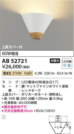 ���β��� Koizumi �������߾��� �֥饱�å�AB52721