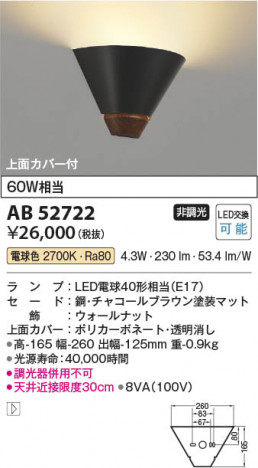 ���β��� Koizumi �������߾��� �֥饱�å�AB52722