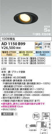 ���β��� Koizumi �������߾��� �ⵤ̩SB��˥С����������饤��AD1150B99