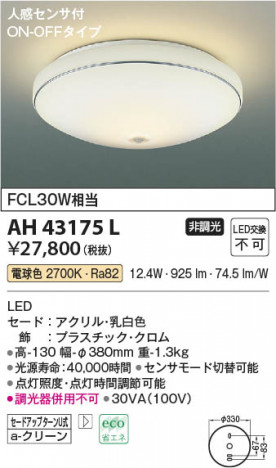 ���β��� Koizumi �������߾��� �����������AH43175L