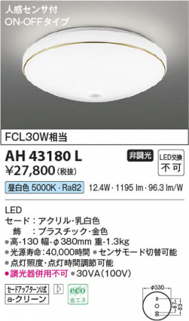 ���β��� Koizumi �������߾��� �����������AH43180L