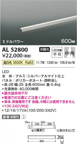 ���β��� Koizumi �������߾��� ���ܾ���AL52800