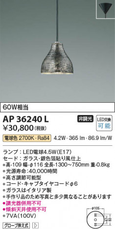 ���β��� Koizumi �������߾��� �ڥ�����AP36240L