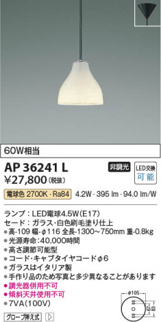 ���β��� Koizumi �������߾��� �ڥ�����AP36241L