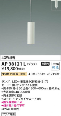 ���β��� Koizumi �������߾��� �ڥ�����AP38121L