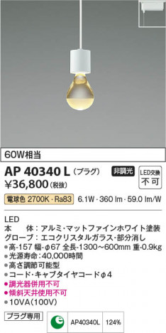 β Koizumi ߾ ڥAP40340L