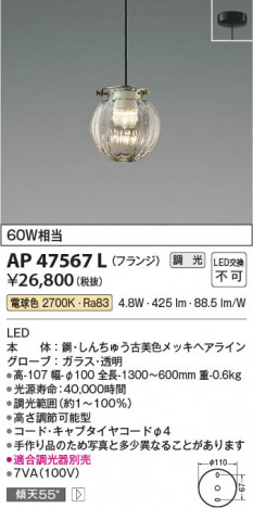 ���β��� Koizumi �������߾��� �ڥ�����AP47567L