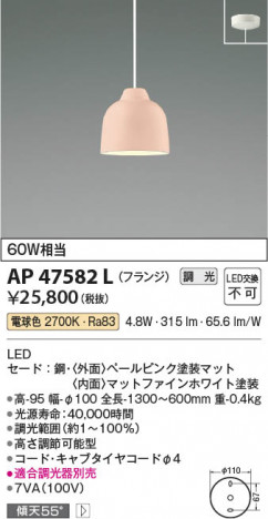 ���β��� Koizumi �������߾��� �ڥ�����AP47582L