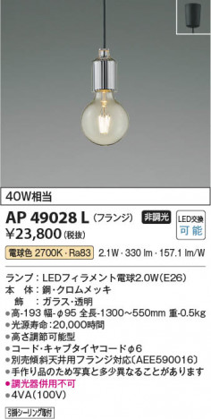 β Koizumi ߾ ڥAP49028L