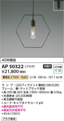 ���β��� Koizumi �������߾��� �ڥ�����AP50322