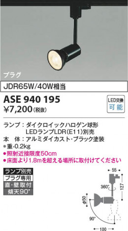 ���β��� Koizumi �������߾��� ���ݥåȥ饤��ASE940195