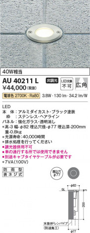 ���β��� Koizumi �������߾��� �Х꡼�ɥ饤��AU40211L