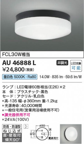 ���β��� Koizumi �������߾��� �ɱ��ɼ����������AU46888L