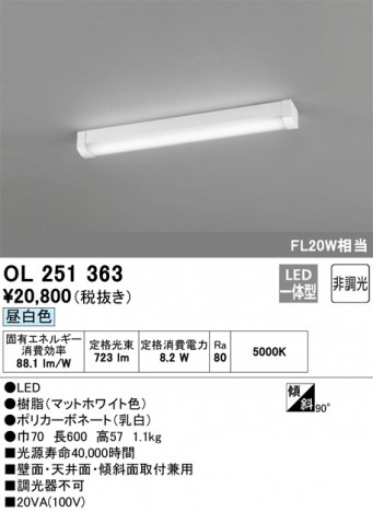 ñʲ | ODELIC ǥå å饤 OL251363 | ̿饤ȥ