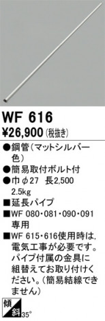 ñʲ | ODELIC ǥå 󥰥ե WF616 | ̿饤ȥ